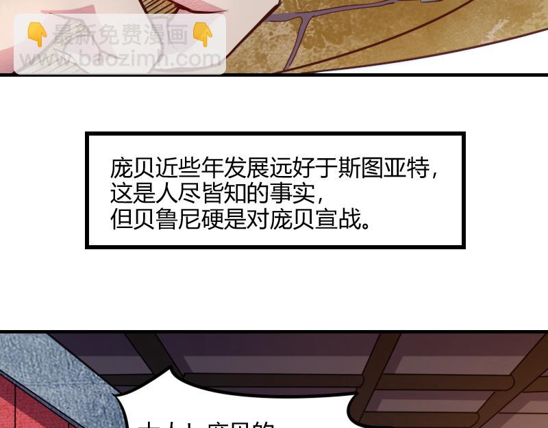 我是異世界最強領主 - 第49話 缺口(1/3) - 8