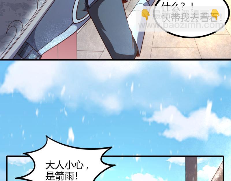 我是異世界最強領主 - 第49話 缺口(1/3) - 2