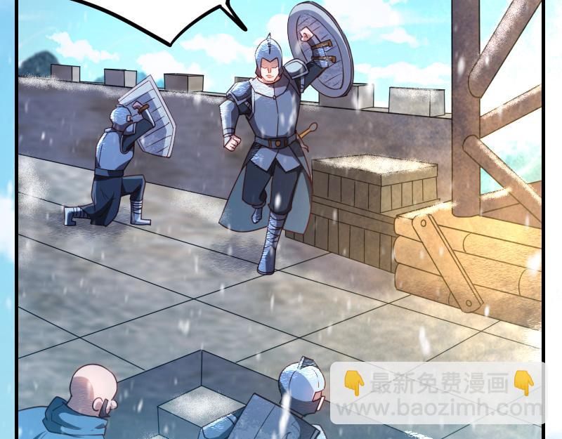 我是異世界最強領主 - 第49話 缺口(1/3) - 3