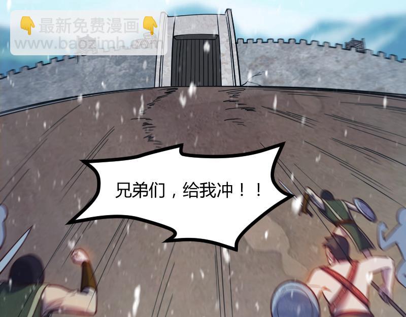 我是異世界最強領主 - 第49話 缺口(2/3) - 5