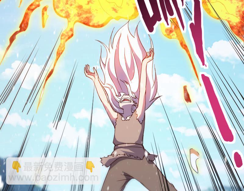 我是異世界最強領主 - 第49話 缺口(2/3) - 3