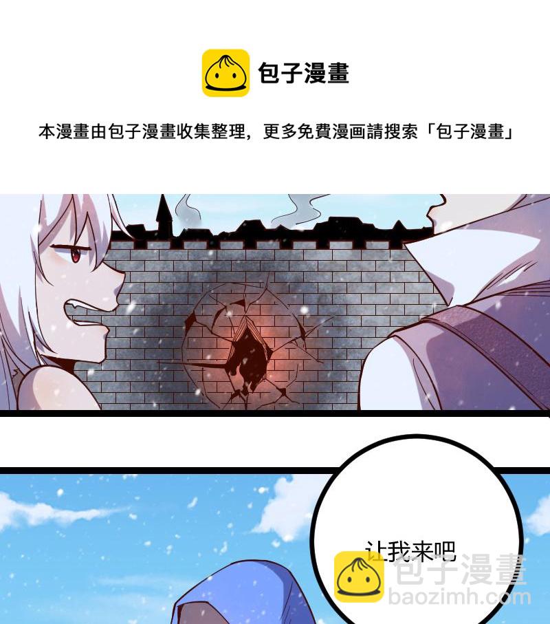 我是異世界最強領主 - 第49話 缺口(2/3) - 1