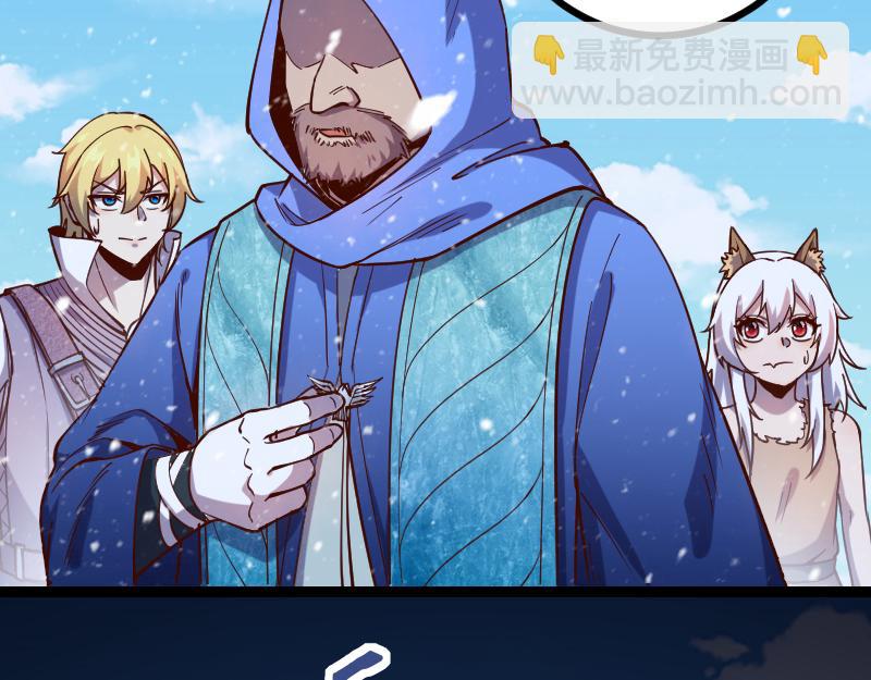 我是異世界最強領主 - 第49話 缺口(2/3) - 2