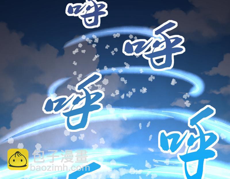 我是異世界最強領主 - 第49話 缺口(2/3) - 3