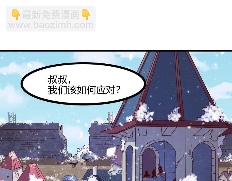 我是異世界最強領主 - 第49話 缺口(2/3) - 7