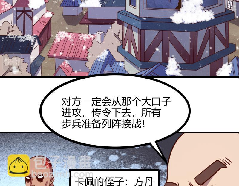 我是異世界最強領主 - 第49話 缺口(2/3) - 8