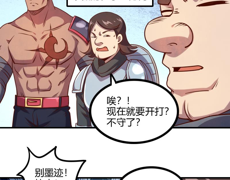 我是異世界最強領主 - 第49話 缺口(2/3) - 1