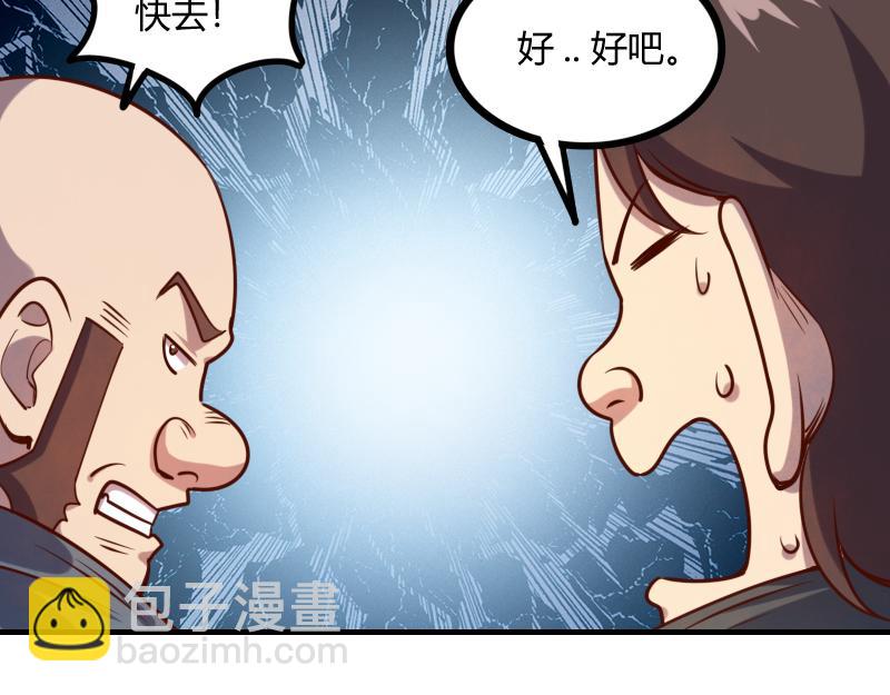 我是異世界最強領主 - 第49話 缺口(2/3) - 2