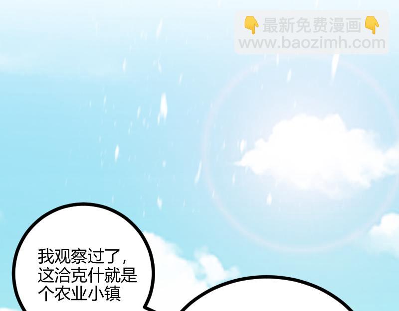 我是異世界最強領主 - 第49話 缺口(1/3) - 1