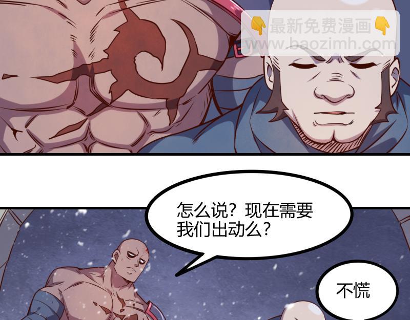 我是異世界最強領主 - 第49話 缺口(2/3) - 4