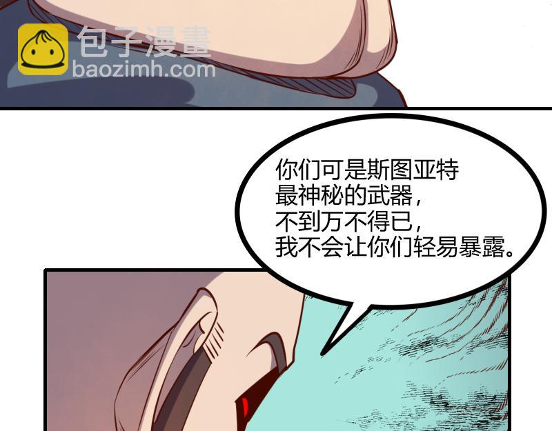 我是異世界最強領主 - 第49話 缺口(2/3) - 7