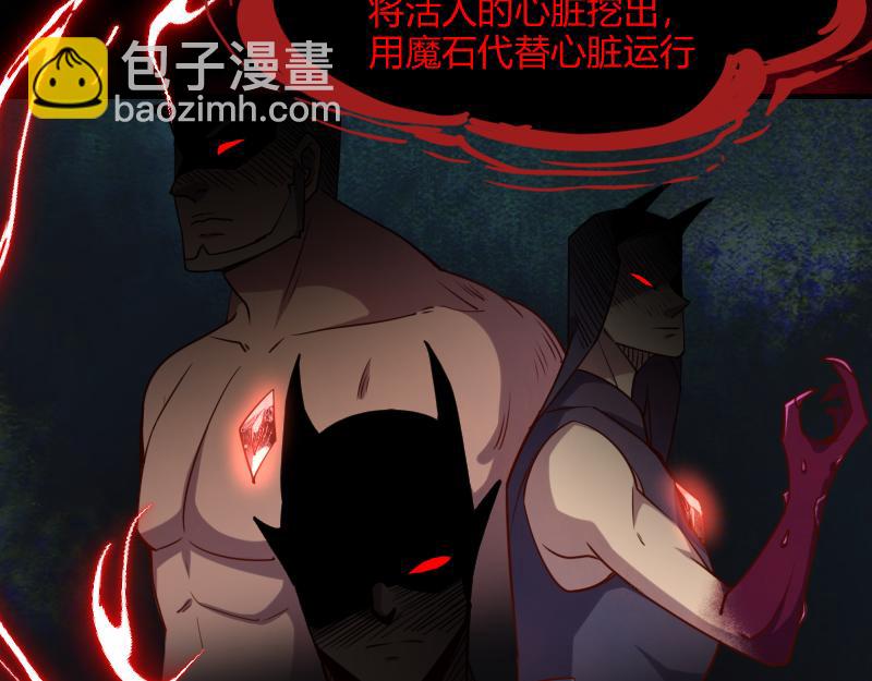 我是異世界最強領主 - 第49話 缺口(2/3) - 2