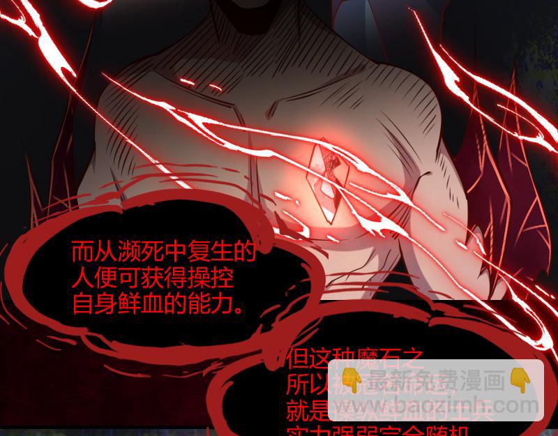 我是異世界最強領主 - 第49話 缺口(2/3) - 3