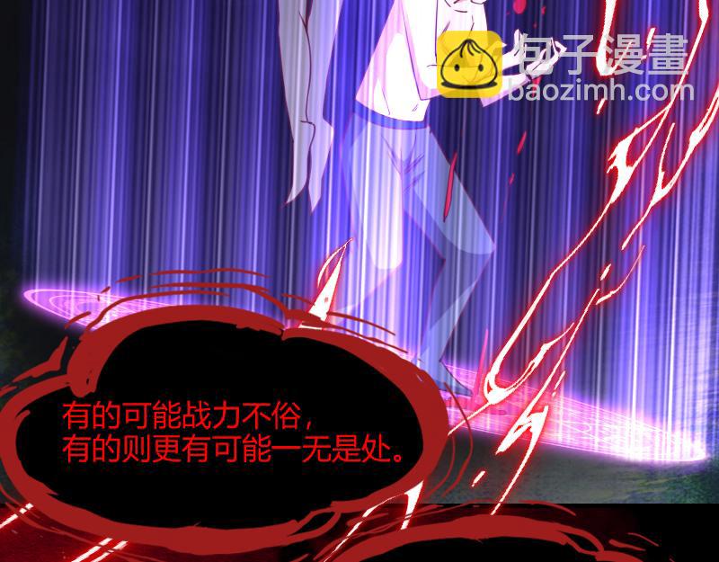 我是異世界最強領主 - 第49話 缺口(2/3) - 5