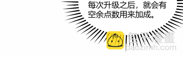 我是異世界最強領主 - 第5話 高山堡(1/2) - 2