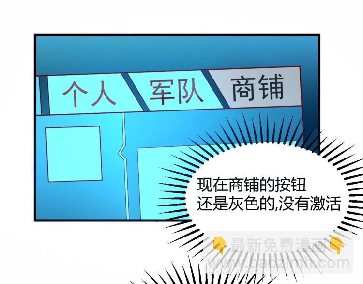 我是異世界最強領主 - 第5話 高山堡(1/2) - 3