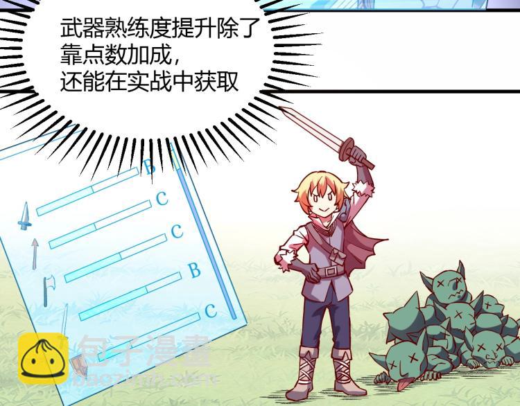 我是異世界最強領主 - 第5話 高山堡(1/2) - 5