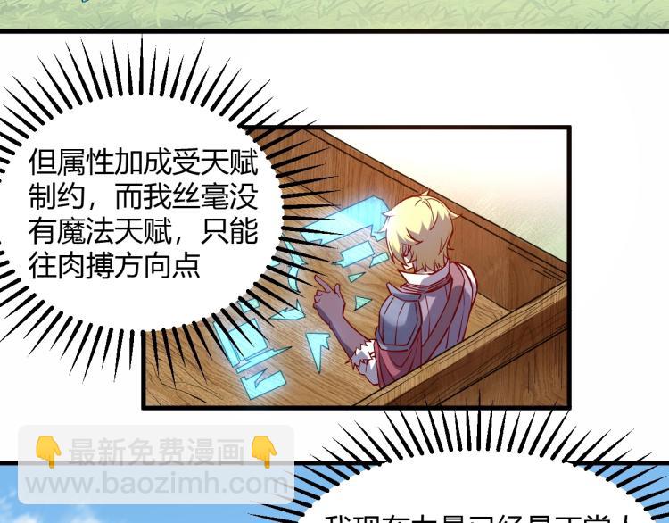 我是異世界最強領主 - 第5話 高山堡(1/2) - 6