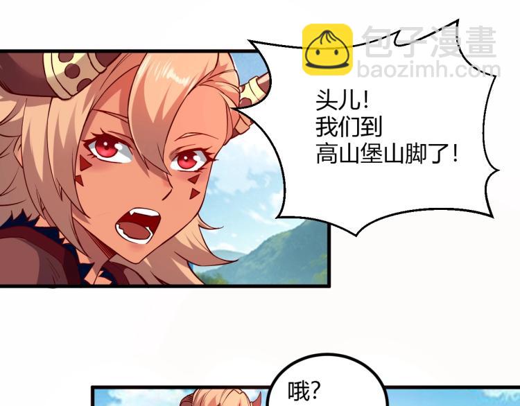 我是異世界最強領主 - 第5話 高山堡(1/2) - 1