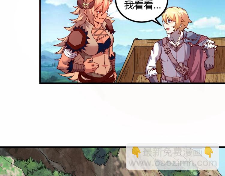 我是異世界最強領主 - 第5話 高山堡(1/2) - 2