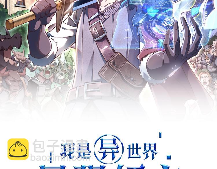 我是異世界最強領主 - 第5話 高山堡(1/2) - 2