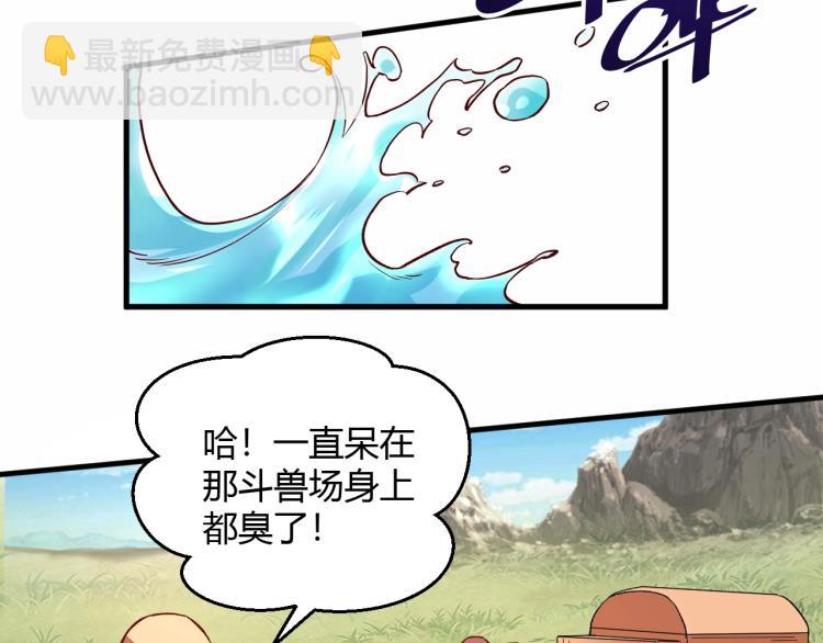 我是異世界最強領主 - 第5話 高山堡(1/2) - 5