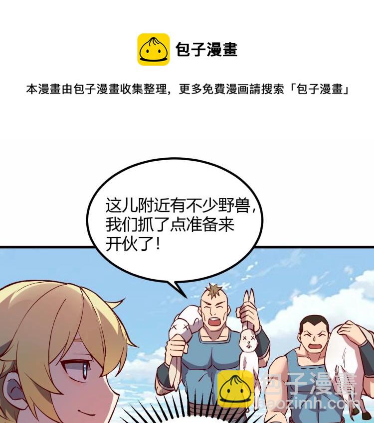 我是異世界最強領主 - 第5話 高山堡(1/2) - 1