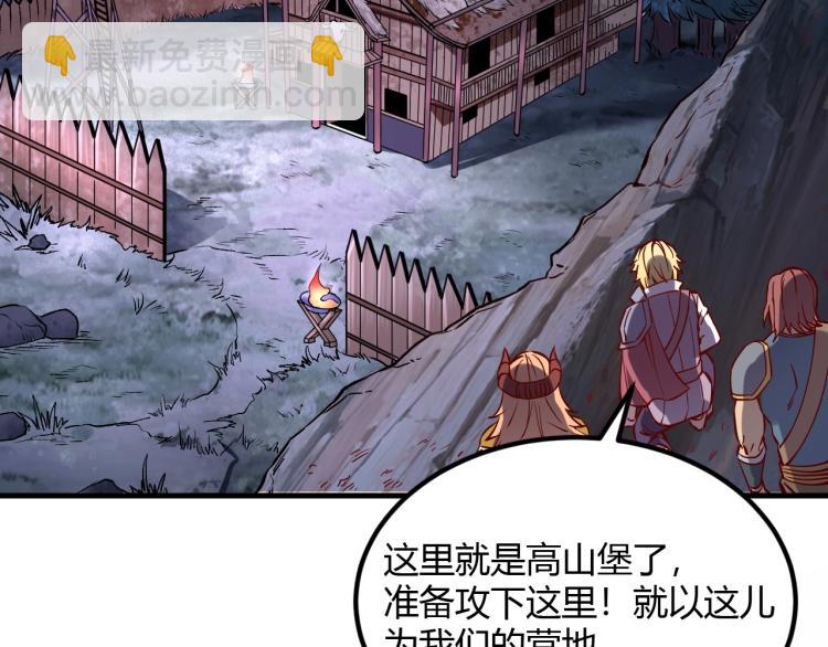 我是異世界最強領主 - 第5話 高山堡(1/2) - 7