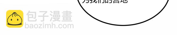 我是異世界最強領主 - 第5話 高山堡(1/2) - 8