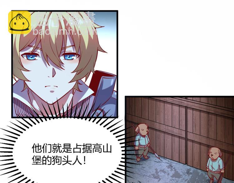 我是異世界最強領主 - 第5話 高山堡(1/2) - 1