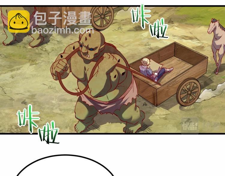 我是異世界最強領主 - 第5話 高山堡(1/2) - 5