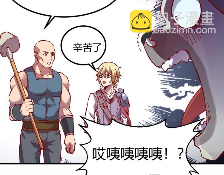 我是異世界最強領主 - 第5話 高山堡(1/2) - 2