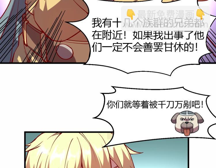 我是異世界最強領主 - 第5話 高山堡(2/2) - 6