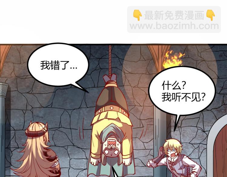 我是異世界最強領主 - 第5話 高山堡(2/2) - 1