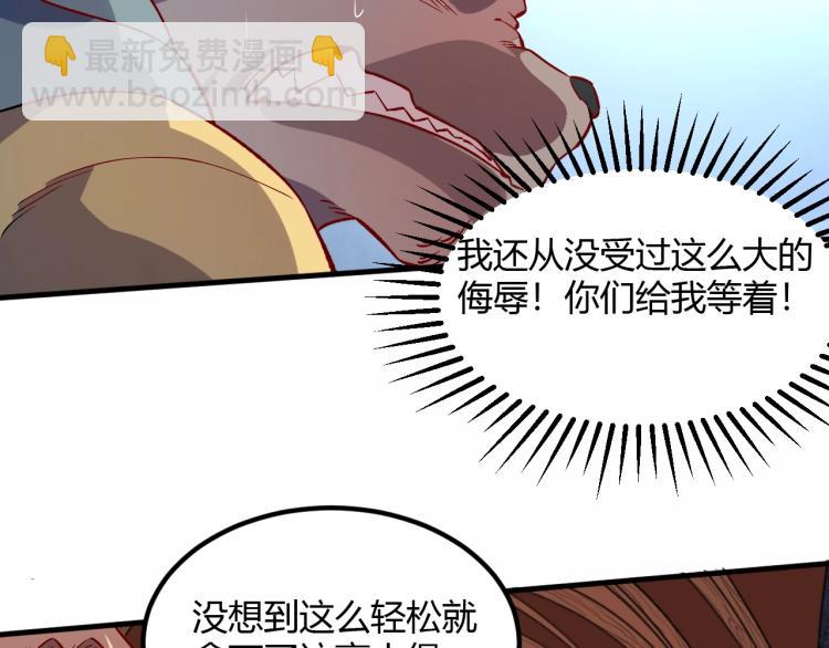 我是異世界最強領主 - 第5話 高山堡(2/2) - 7