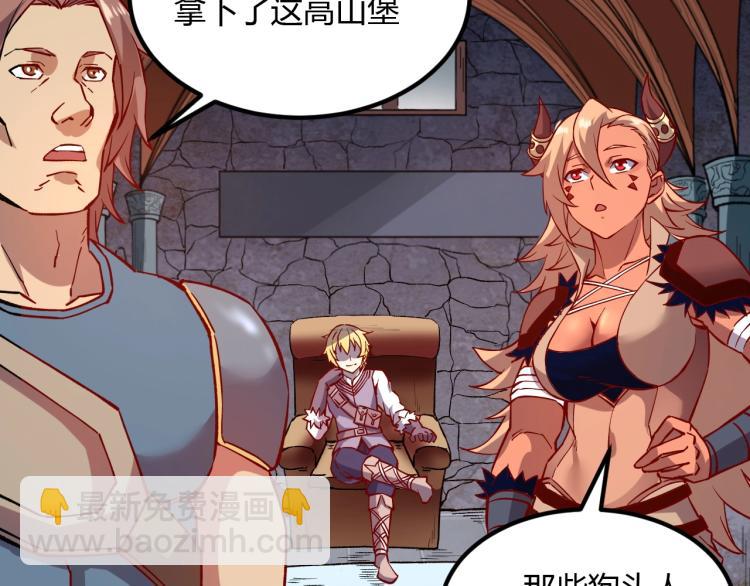 我是異世界最強領主 - 第5話 高山堡(2/2) - 1