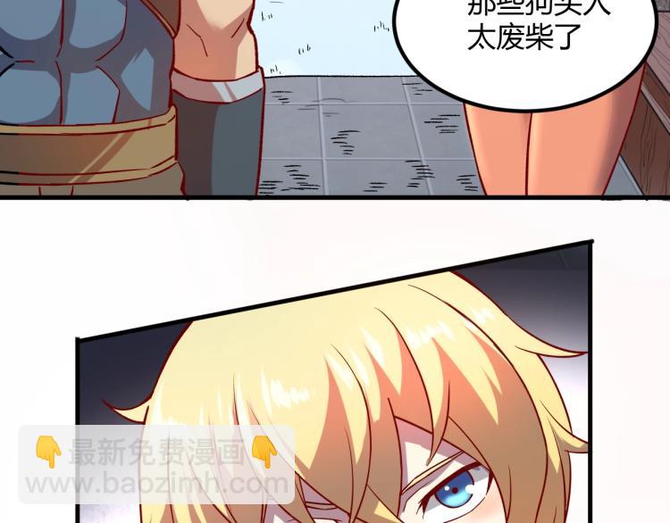 我是異世界最強領主 - 第5話 高山堡(2/2) - 2