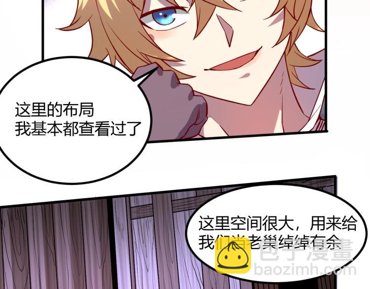 我是異世界最強領主 - 第5話 高山堡(2/2) - 3