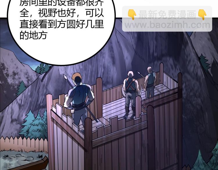 我是異世界最強領主 - 第5話 高山堡(2/2) - 6