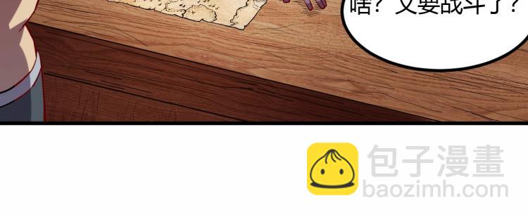 我是異世界最強領主 - 第5話 高山堡(2/2) - 4