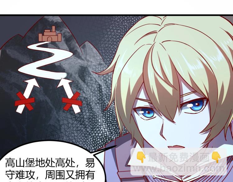 我是異世界最強領主 - 第5話 高山堡(2/2) - 5