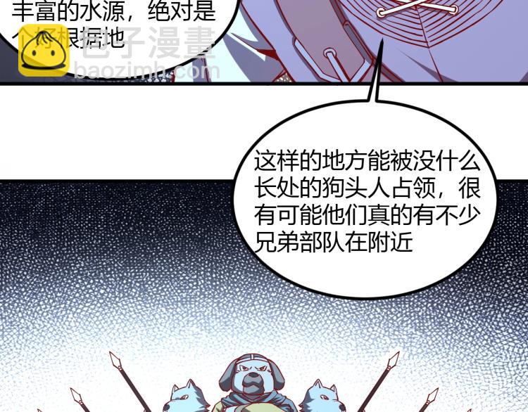 我是異世界最強領主 - 第5話 高山堡(2/2) - 6