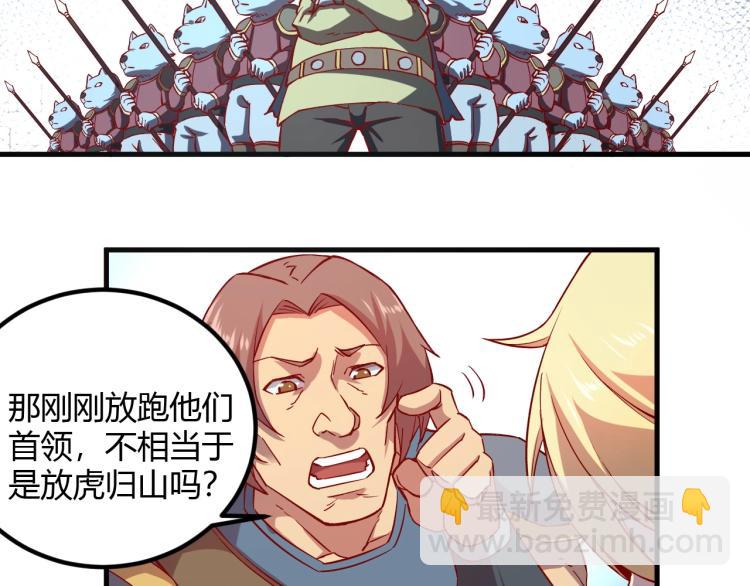 我是異世界最強領主 - 第5話 高山堡(2/2) - 7