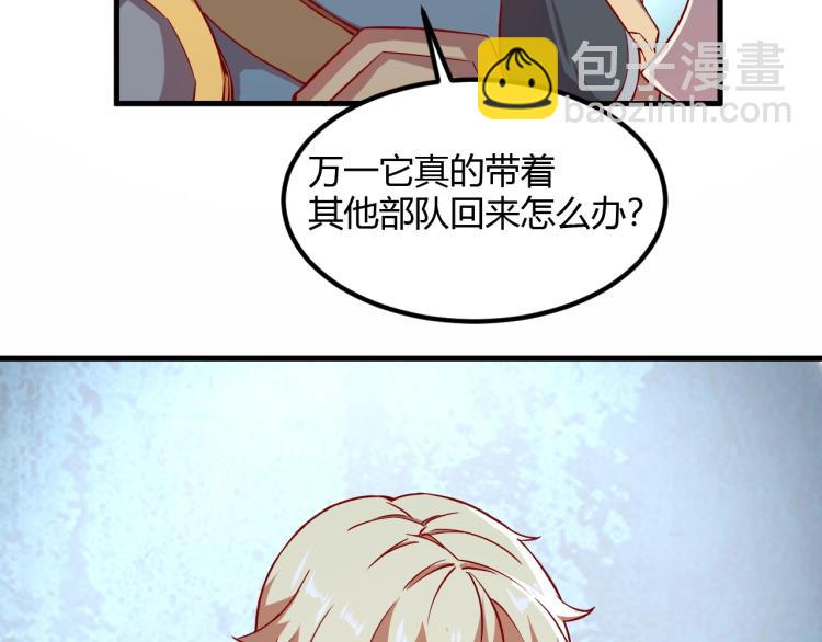 我是異世界最強領主 - 第5話 高山堡(2/2) - 1