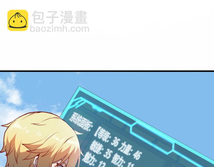 我是異世界最強領主 - 第5話 高山堡(1/2) - 8