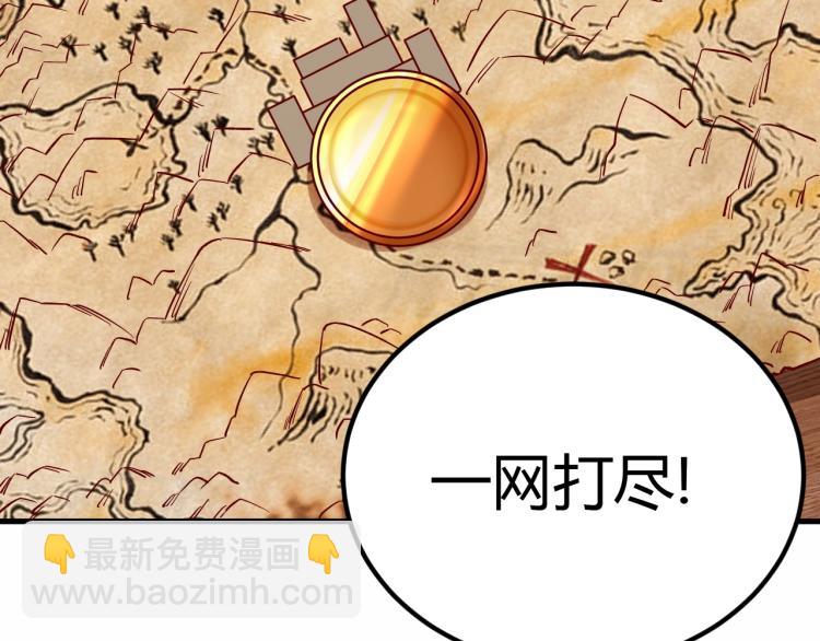 我是異世界最強領主 - 第5話 高山堡(2/2) - 1