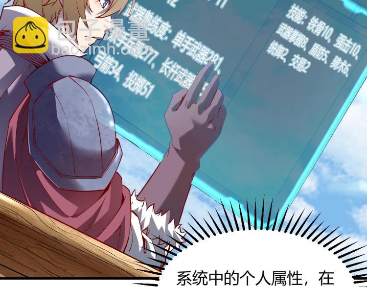 我是異世界最強領主 - 第5話 高山堡(1/2) - 1