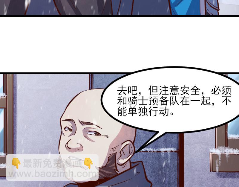 我是異世界最強領主 - 第51話 攻城二番戰(1/2) - 2