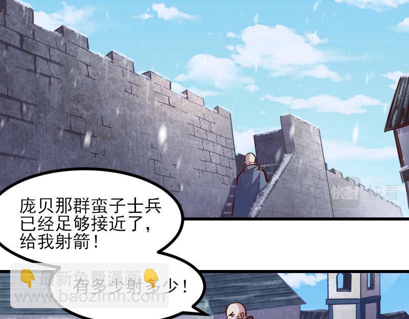 我是異世界最強領主 - 第51話 攻城二番戰(1/2) - 4