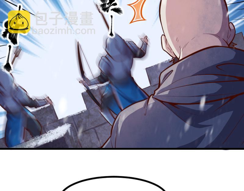 我是異世界最強領主 - 第51話 攻城二番戰(1/2) - 8